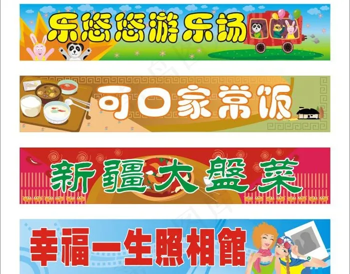 招牌集锦图片cdr矢量模版下载