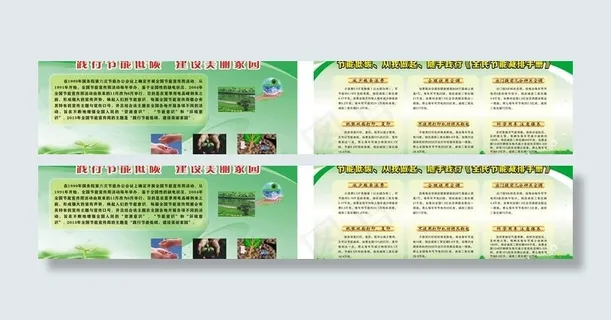 建设美丽家园图片