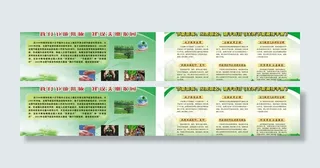 建设美丽家园图片