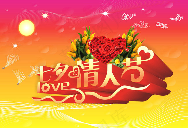 心形玫瑰花七夕情人节矢量素材cdr矢量模版下载
