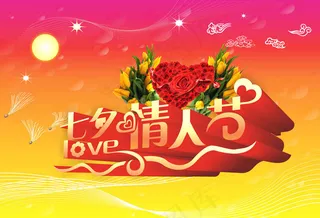 心形玫瑰花七夕情人节矢量素材