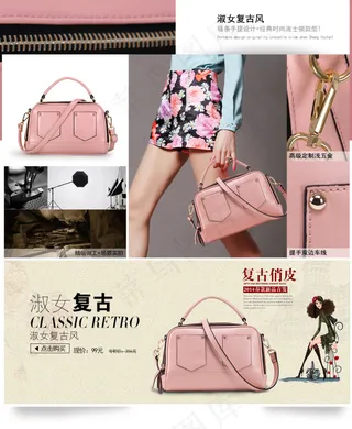 淘宝详情女包宣传设计