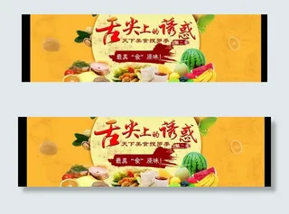 舌尖上的诱惑图片