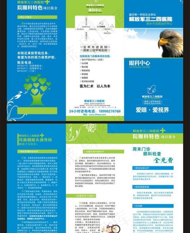 医院三折页图片cdr矢量模版下载