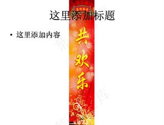 10.1国庆节图片ppt