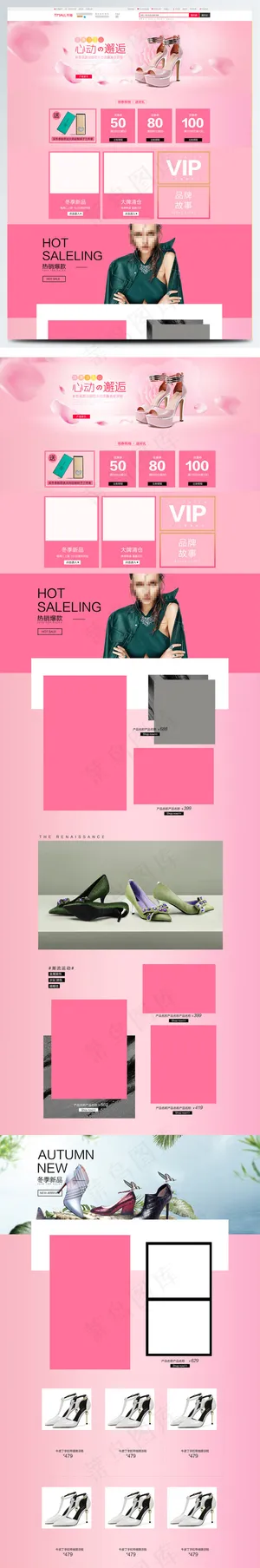 电商淘宝服装鞋业首页模板