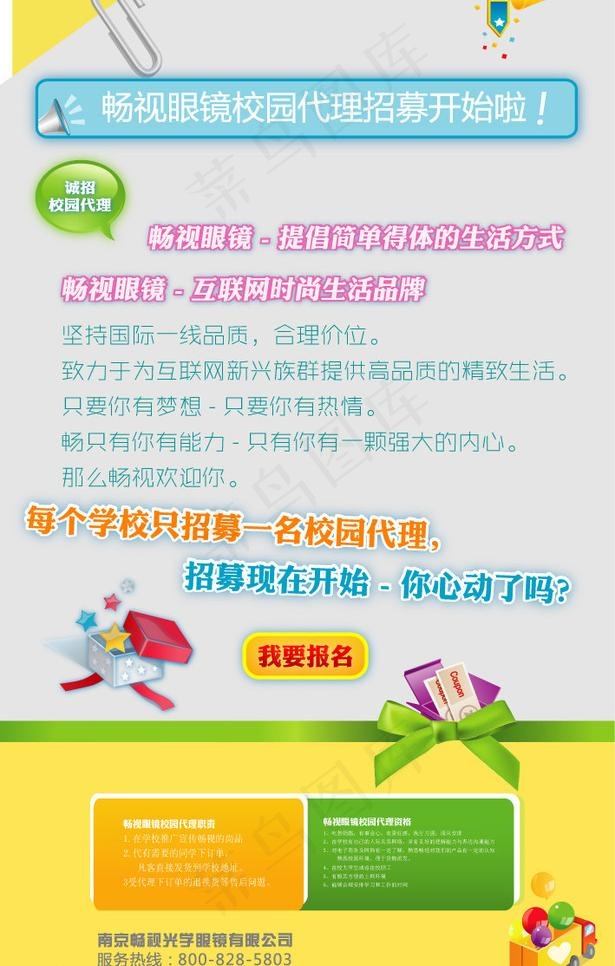 眼镜易拉宝图片ai矢量模版下载