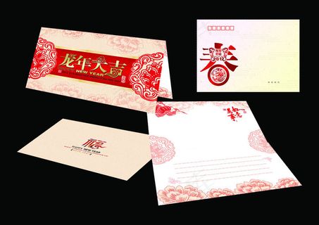 龙年大吉 新年贺卡