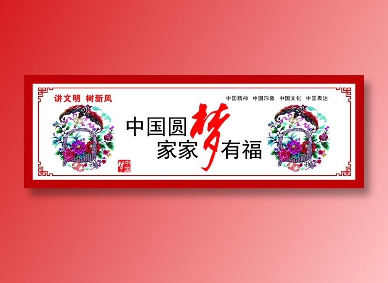 家家幸福cdr矢量模版下载
