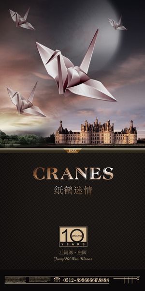 高端房地产海报