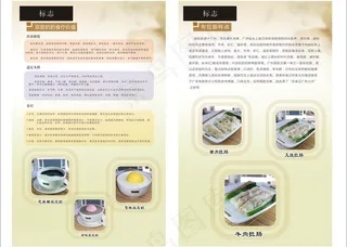 茶餐厅展板图片