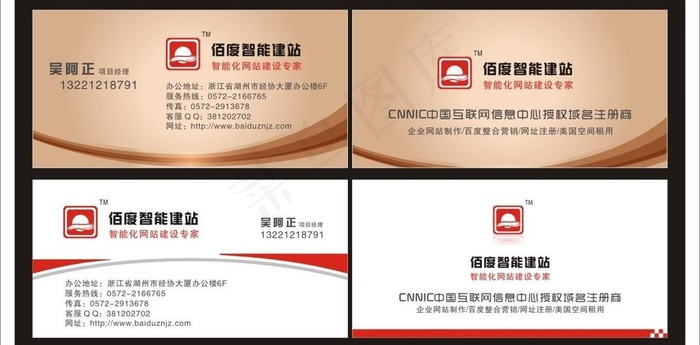 网络电脑公司名片模板图片cdr矢量模版下载
