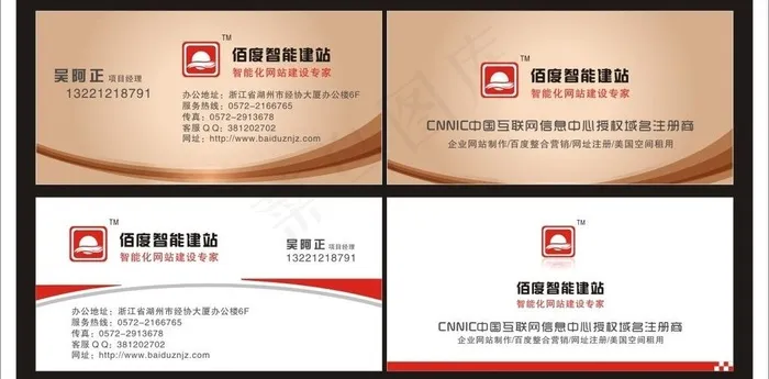 网络电脑公司名片模板图片cdr矢量模版下载