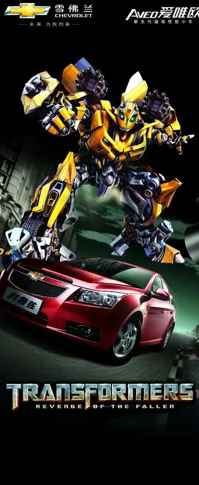 雪佛兰变形金刚科鲁兹X展架(2268X5102(DPI:72))psd模版下载