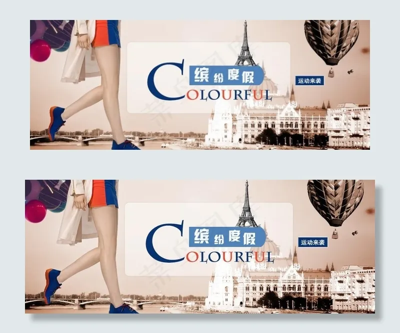 旅游鞋广告图片psd模版下载