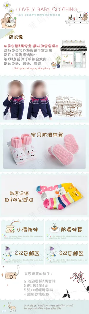 小清新淘宝天猫手机端移动端店铺装修