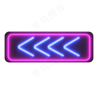 霓虹灯边框,免抠元素