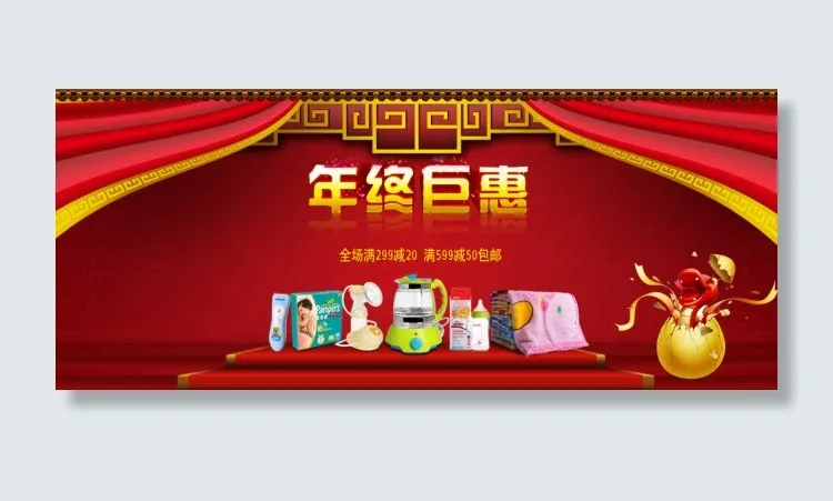 淘宝婴幼儿用品PSD海报模版psd模版下载