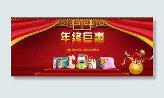 淘宝婴幼儿用品PSD海报模版