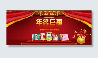 淘宝婴幼儿用品PSD海报模版