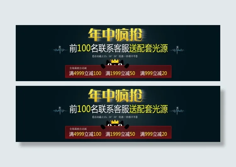 满就减海报素材psd模版下载