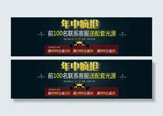 满就减海报素材