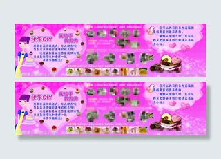 蛋糕店宣传海报图片