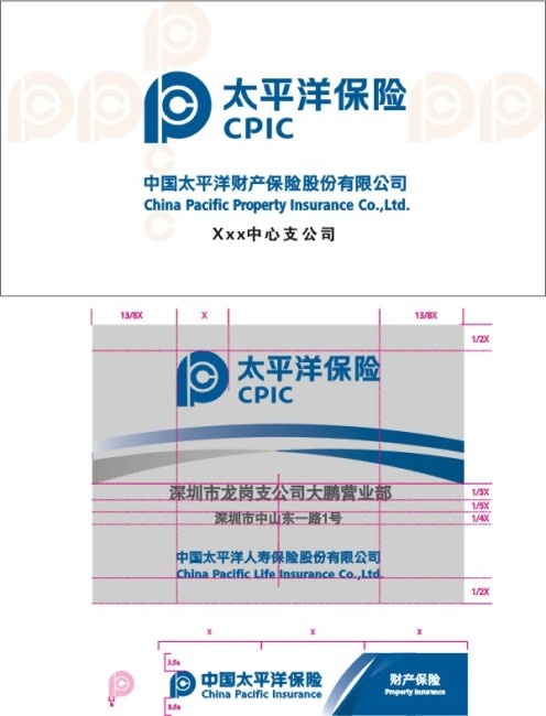 太平洋保险标志cdr矢量模版下载