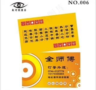 创意简约名片图片