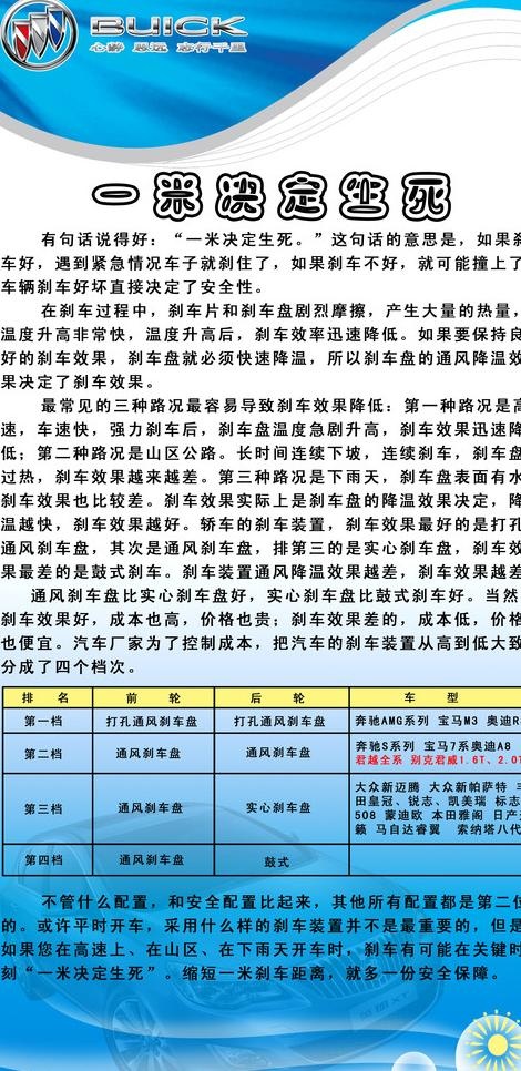 别克x展架图片(2835X5499(DPI:72))psd模版下载