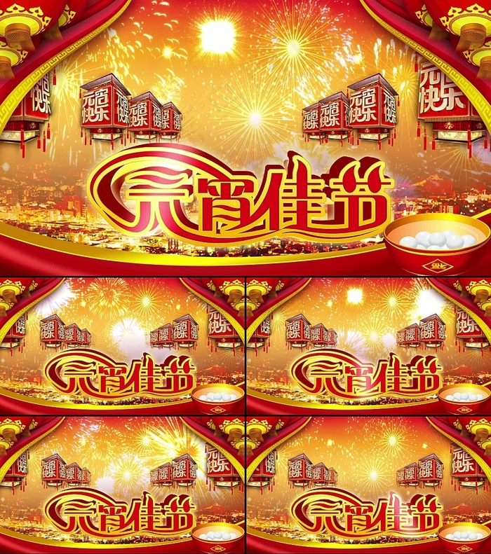 绚丽烟火元宵节动态背景视频