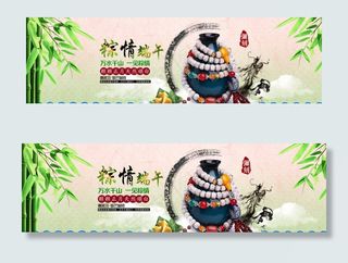 燃情端午菩提佛家珠链首饰海报图片