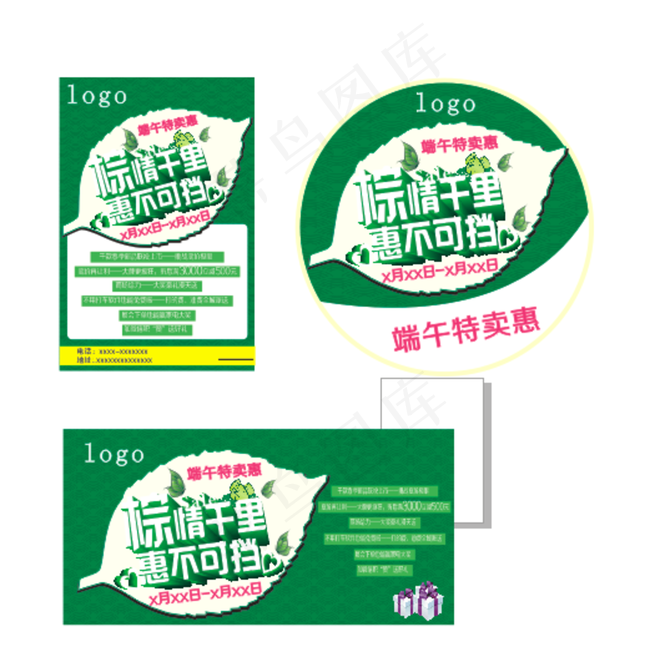 端午节图片cdr矢量模版下载
