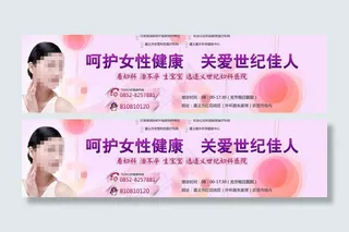 医院banner图片