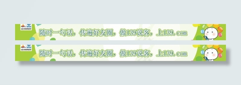 移动139说客墙体效果图片ai矢量模版下载
