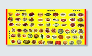 菜品图片