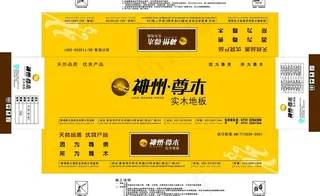 神州尊木地板图片