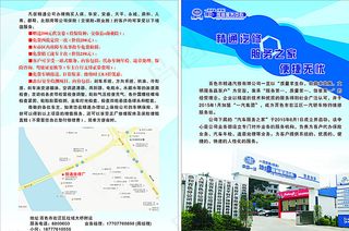 一汽汽车宣传单图片