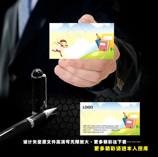 卡通名片 卡通名片