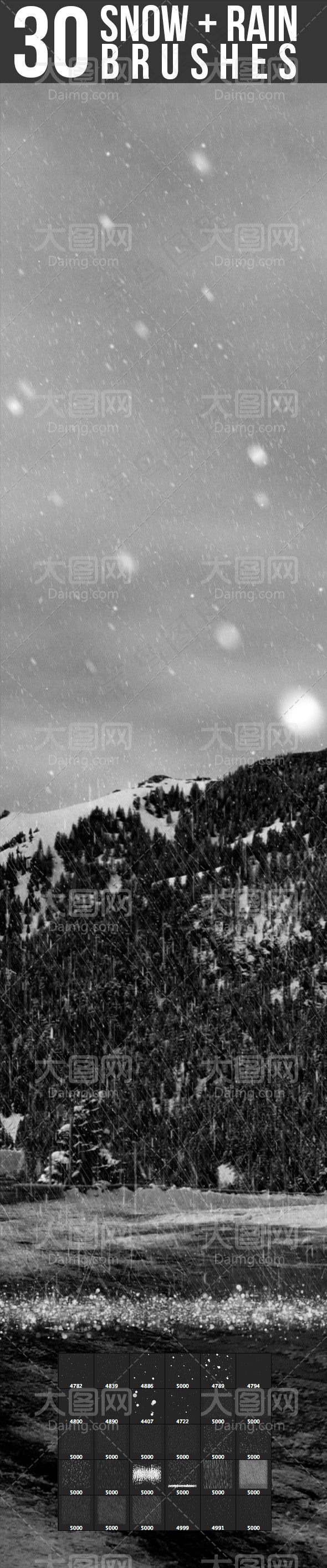 30款高清晰暴风雪和下雨效果PS笔...