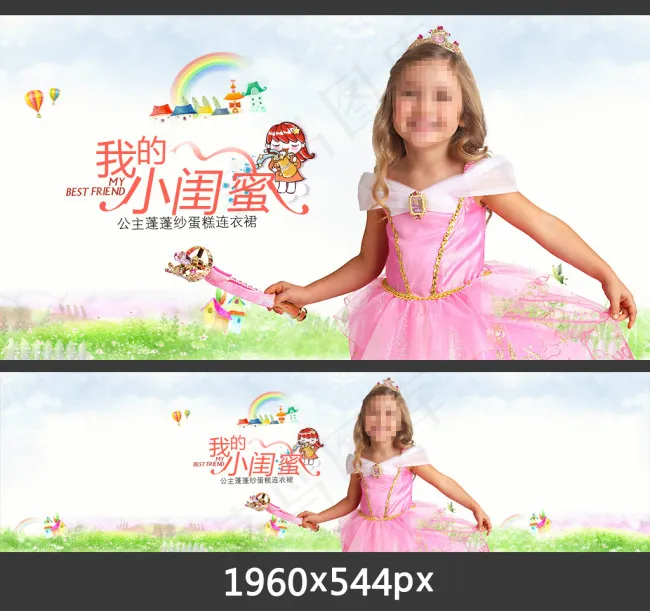 淘宝童装海报psd模版下载