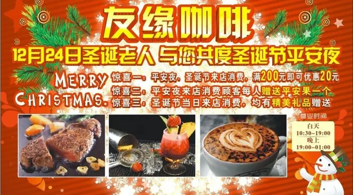 咖啡广告图片cdr矢量模版下载