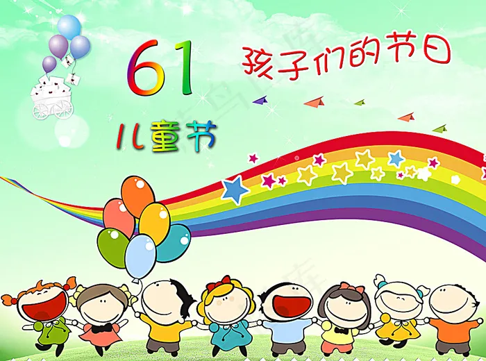 61儿童节图片(4724X3543(DPI:300))psd模版下载
