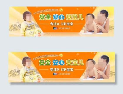 淘宝天猫首页海报