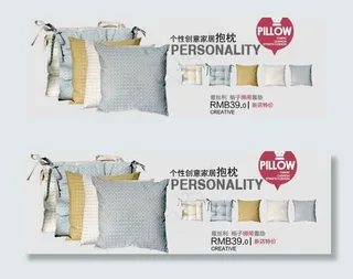 抱枕宽频大图广告图图片