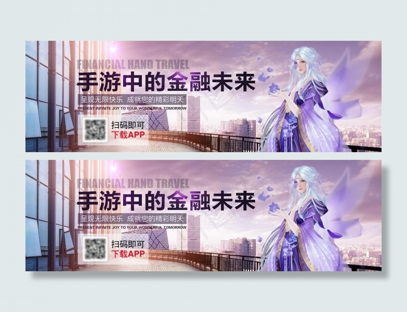 手游网站bannerpsd模版下载