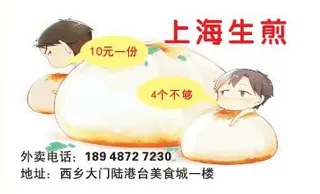 生煎包外卖单设计_CDR素材下载-外卖单