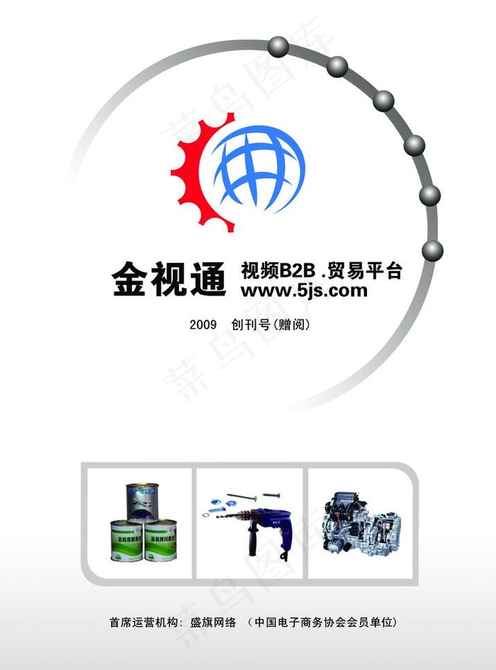 画册封面图片psd模版下载