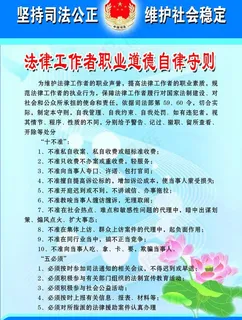 司法所制度展板图片