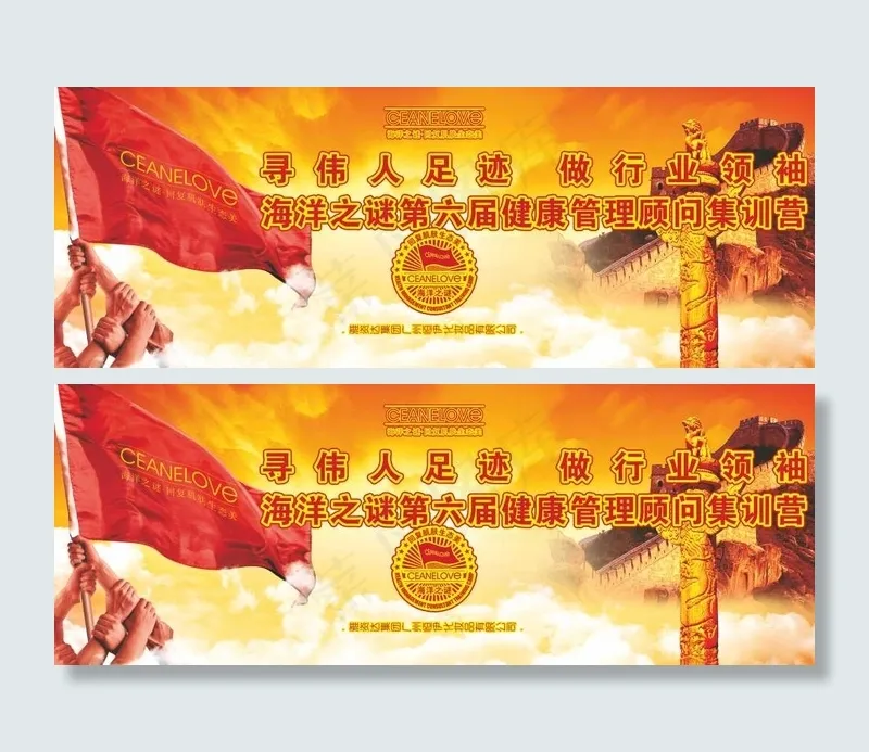 158_简单大气护肤品内训会主背景cdr矢量模版下载